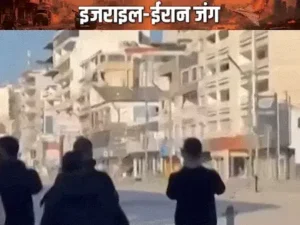 ईरान के 500 साल पुराने महल पर इजराइल का हमला