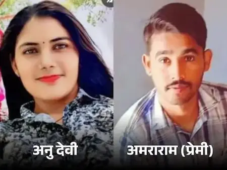 Barmer : सरकारी टीचर बॉयफ्रेंड के साथ मिलकर पति को मार डाला