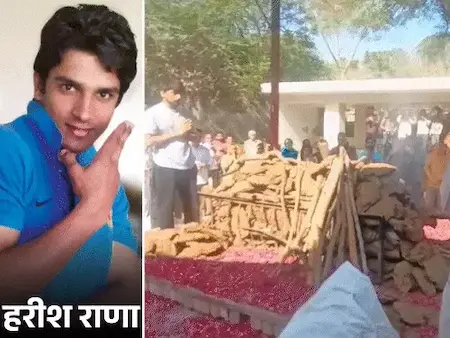 Ghaziabad/Delhi : इच्छामृत्यु के बाद हरीश राणा का अंतिम संस्कार