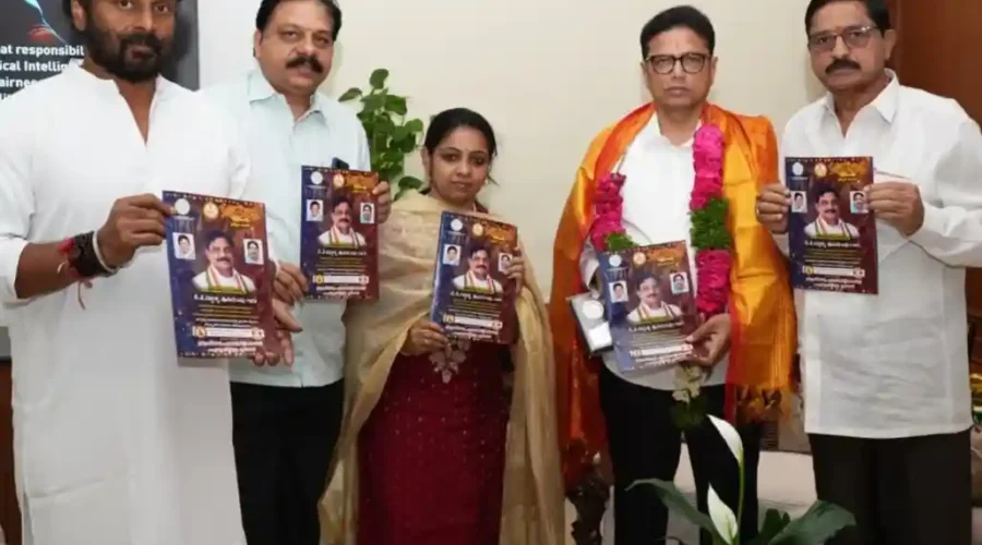 विशेष स्मारिका