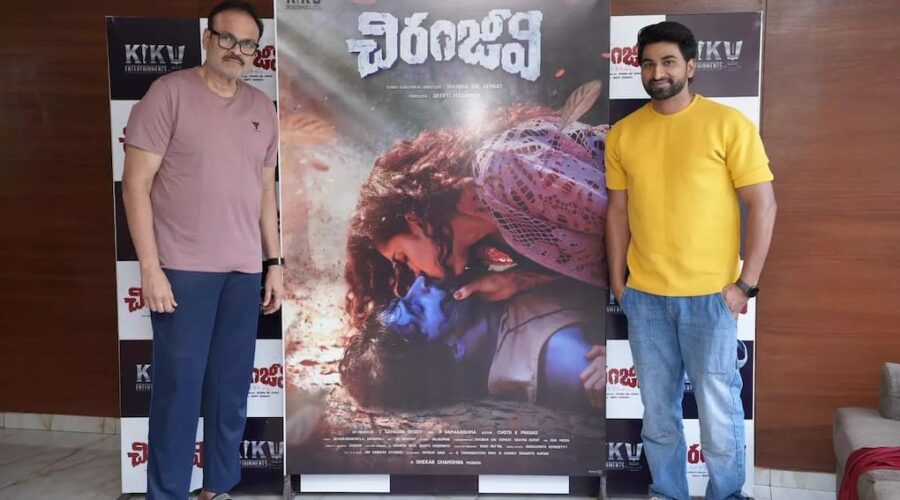 “चिरंजीवी” फिल्म का ग्लिम्प्स रिलीज