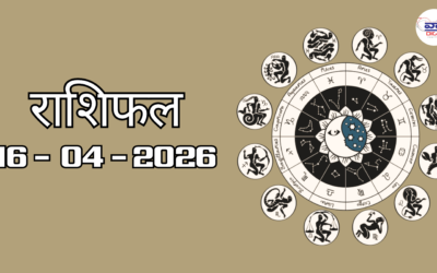Today Rasifal : राशिफल – 16 अप्रैल 2026 Horoscope in Hindi