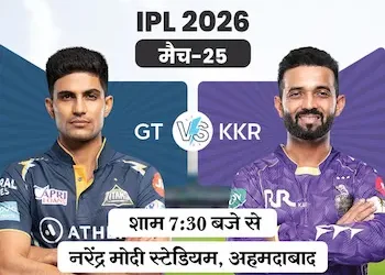 Ahmedabad: अहमदाबाद में महामुकाबला: जीत की हैट्रिक पर गुजरात की नज़र