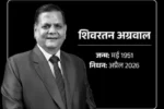 Bikaji Foods: बीकाजी फूड्स के संस्थापक शिवरतन अग्रवाल का निधन: एक युग का अंत