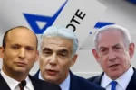 Israeli Politics: इजरायली राजनीति में बड़ा बदलाव