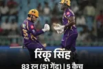 KKR: रोमांचक मुकाबले में KKR की जीत