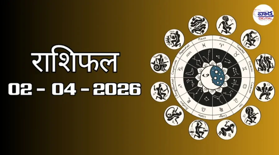 Today Rasifal