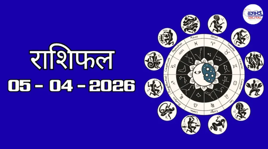 Today Rasifal