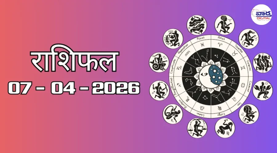 Today Rasifal