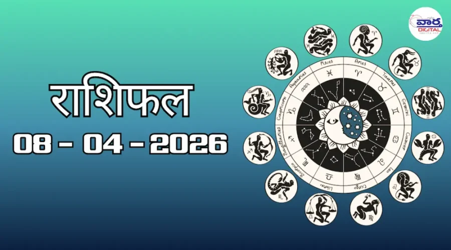 Today Rasifal