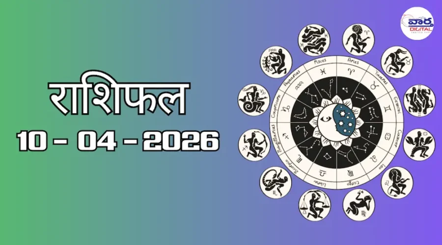 Today Rasifal