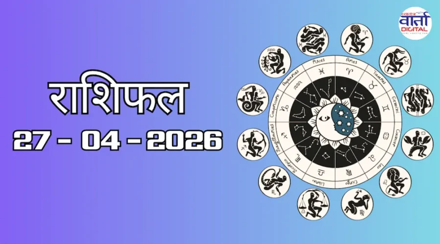 Today Rasifal
