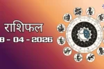 Today Rasifal : राशिफल – 28 अप्रैल 2026 Horoscope in Hindi
