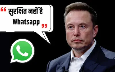 WhatsApp: वॉट्सएप प्राइवेसी विवाद