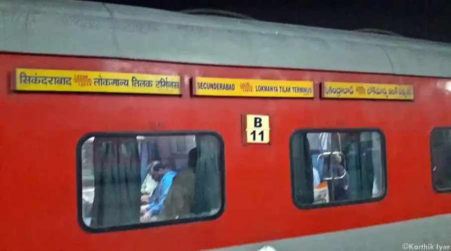 पैंट्री कार