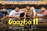 Malayalam hit Vaazha : नानी ने रिलीज किया वाझा 2 ट्रेलर