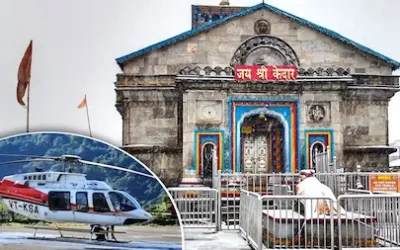 Char Dham Yatra : केदारनाथ हेलीकॉप्टर सेवा, किराए में बदलाव