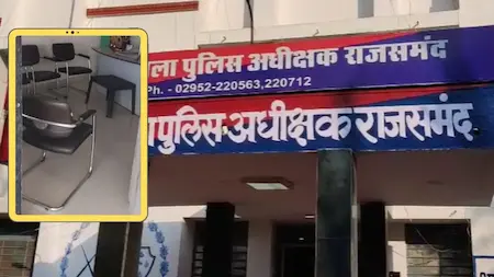 राजसमंद