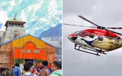 Kedarnath : केदारनाथ हेलीकॉप्टर सेवा, IRCTC से टिकट कैसे बुक करें?