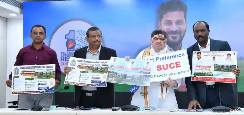 इंजीनियरिंग कॉलेज