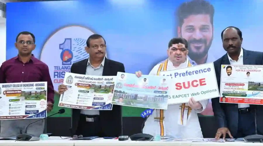 इंजीनियरिंग कॉलेज