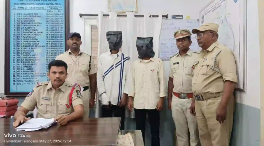 न्यायिक हिरासत
