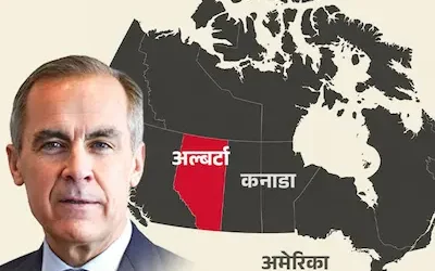 Canada: कनाडा में विभाजन की सुगबुगाहट