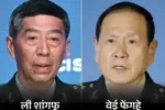 चीन में भ्रष्टाचार पर कड़ा प्रहार