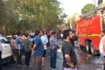 Delhi- एसी ब्लास्ट से लगी आग, विवेक विहार की बिल्डिंग में 9 की मौत