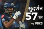 Gujarat Titans: IPL 2026: गुजरात टाइटंस की जीत की हैट्रिक