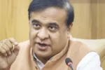 Assam- असम में फिर हिमंत सरमा के नाम पर मुहर की तैयारी, रविवार को अहम बैठक