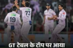 IPL प्लेऑफ की रेस: गुजरात टाइटंस शिखर पर