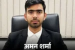 Judge Aman Sharma: जज अमन शर्मा सुसाइड केस: पत्नी पर प्रताड़ना का आरोप