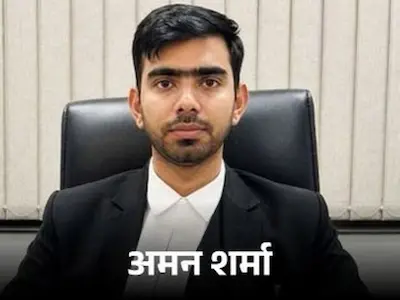 Judge Aman Sharma