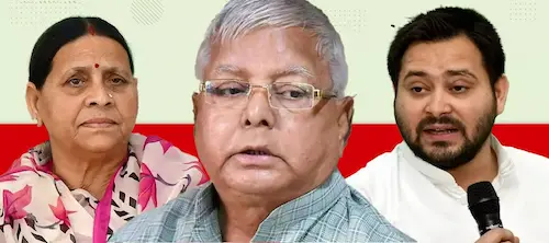 लालू-राबड़ी-तेजस्वी