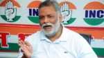 MP from Purnia Pappu Yadav