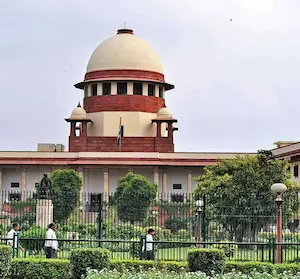 सुप्रीम कोर्ट