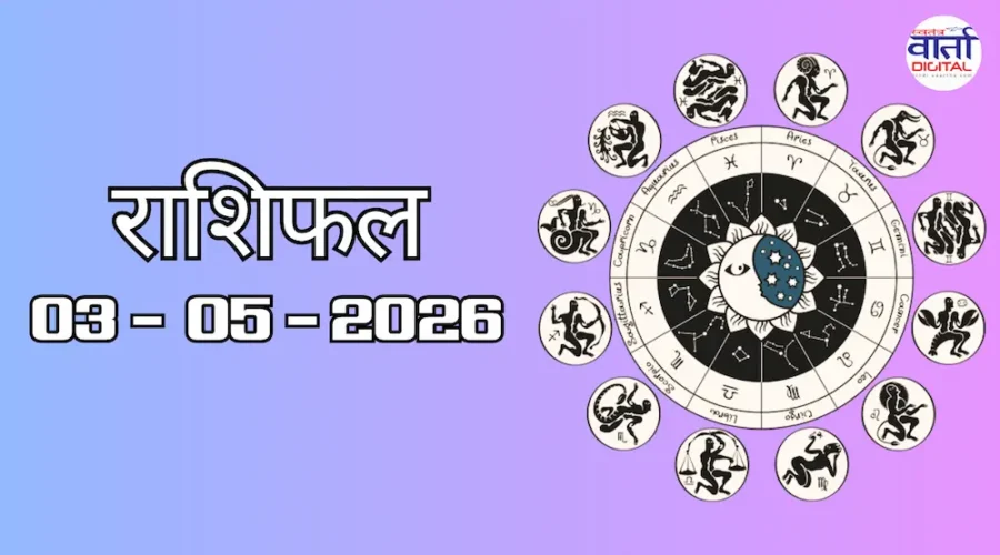 Today Rasifal