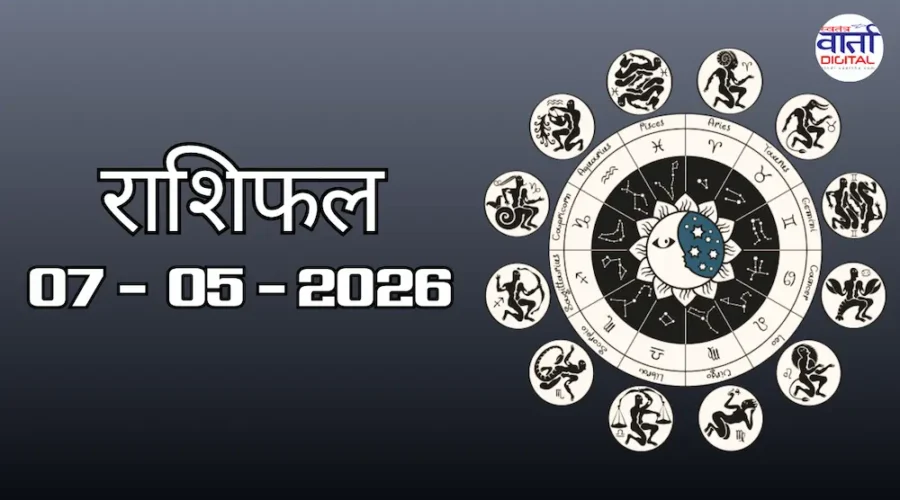 Today Rasifal