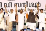 Kerala- कांग्रेस का नया समीकरण, केरल की राजनीति में बढ़ी हलचल