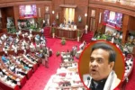 Assam UCC Bill : असम विधानसभा में समान नागरिक संहिता विधेयक पेश