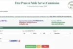 UPPSC- असिस्टेंट प्रोफेसर परीक्षा का एडमिट कार्ड जारी, यहां से करें डाउनलोड