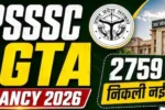 UPSSSC AGTA 2026 : 2759 ग्रुप-सी पदों पर निकली वैकेंसी, आज से आवेदन शुरू