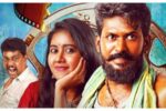 Utthuttha Herolu Review : ‘उत्तुत्त हीरोलु’ रिव्यू.. क्या कॉमेडी फेल हुई?