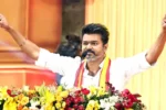 Tamil Nadu- विजय के मुख्यमंत्री पद की शपथ आज, राहुल गांधी समेत कई दिग्गज होंगे शामिल