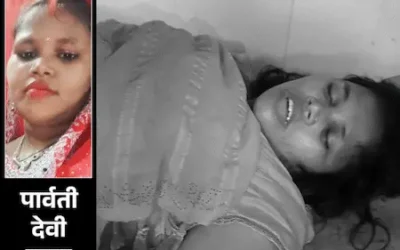 Bihar News : रील्स देखने से रोकने पर गर्भवती पत्नी ने खाया जहर,मौत