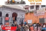आस्था का महासंगम, एक महीने में रिकॉर्ड 19 लाख श्रद्धालु पहुंचे