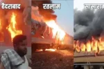 तीन दिन में तीन ट्रेनों में आग