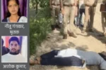 2 बार रिहर्सल के बाद शिक्षक ने रची खौफनाक साजिश
