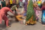 महिलाओं के साथ अमानवीय व्यवहार